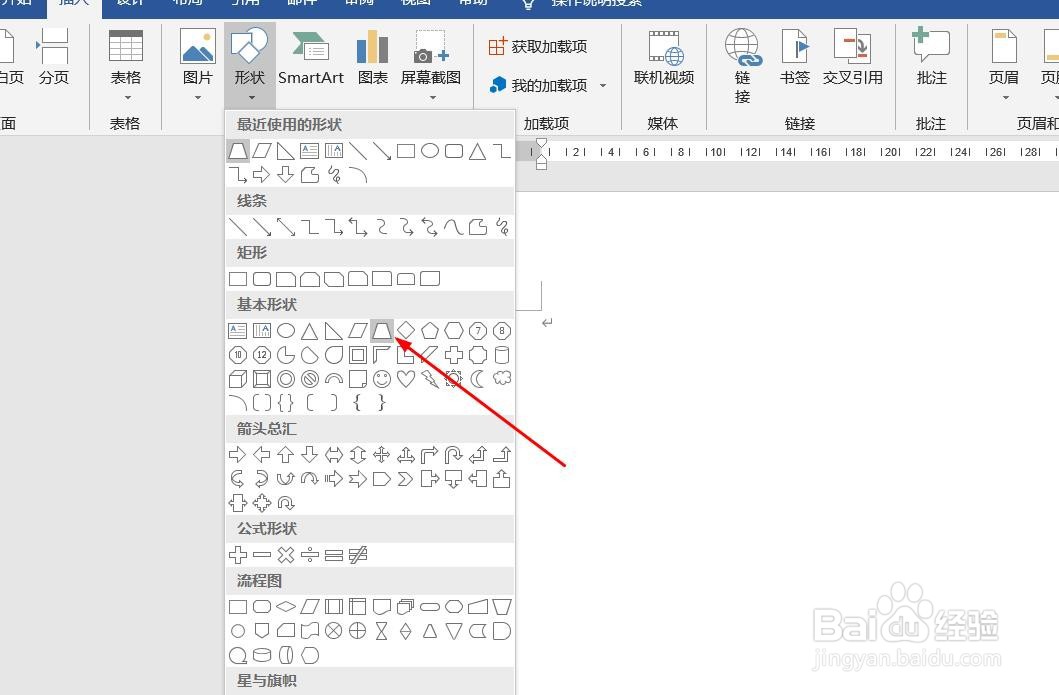 Word文档如何插入梯形