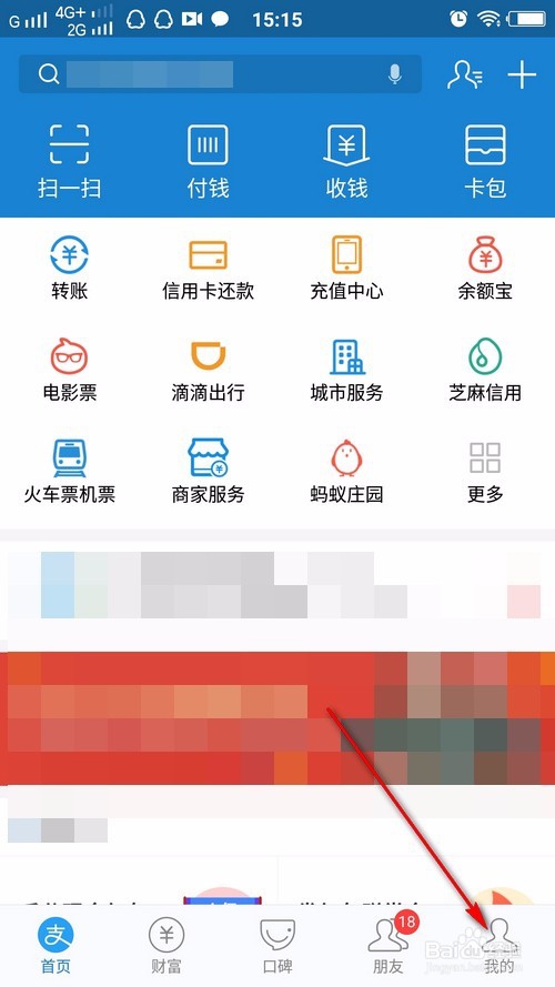 一个手机怎么快速登陆两个支付宝