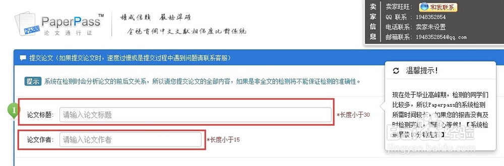 如何使用PaperPass论文通行证检测查重？