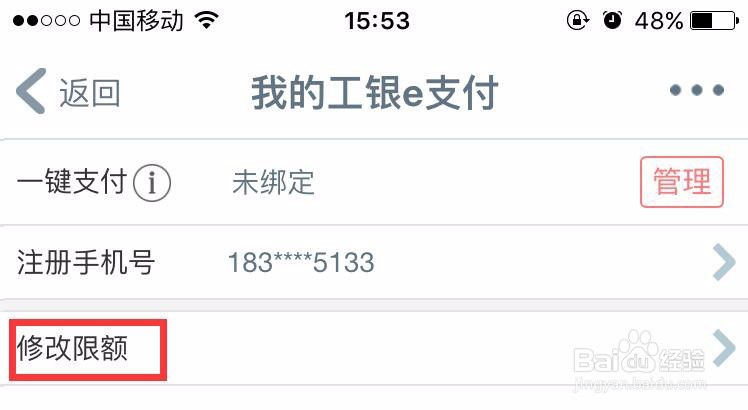 工行手机银行无法转账“该卡无转出权限”