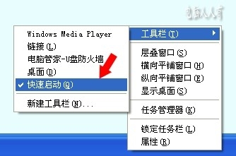 运行命令：[15]还原任务栏