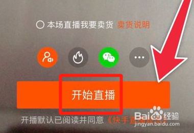 快手直播怎么弄歌房？