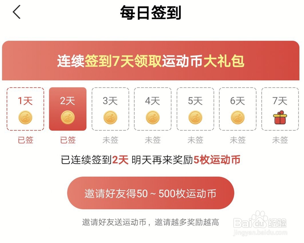 【跑步赚】APP怎么赚钱？如何玩呢？