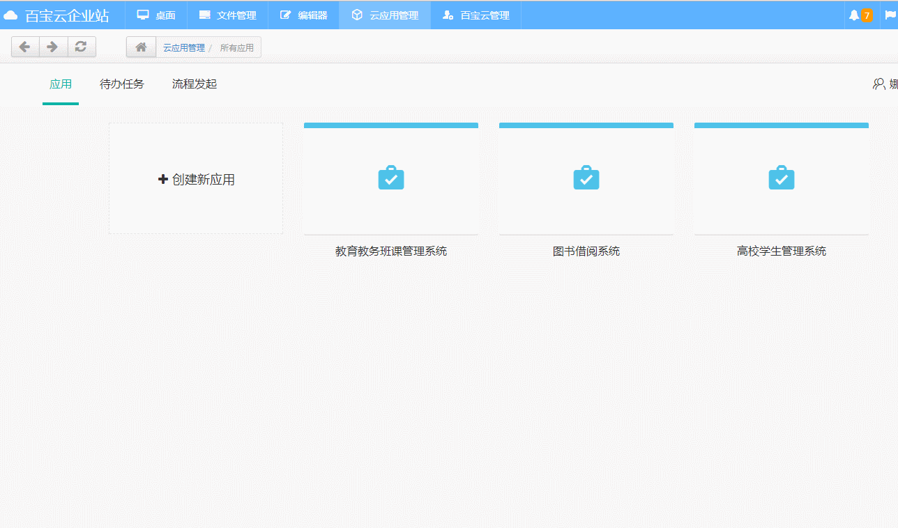 快速搭建一个免费的图书管理系统