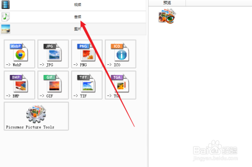 xm文件转换为mp3