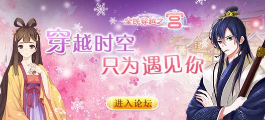 在天团游戏大厅中玩到全民穿越之宫H5游戏