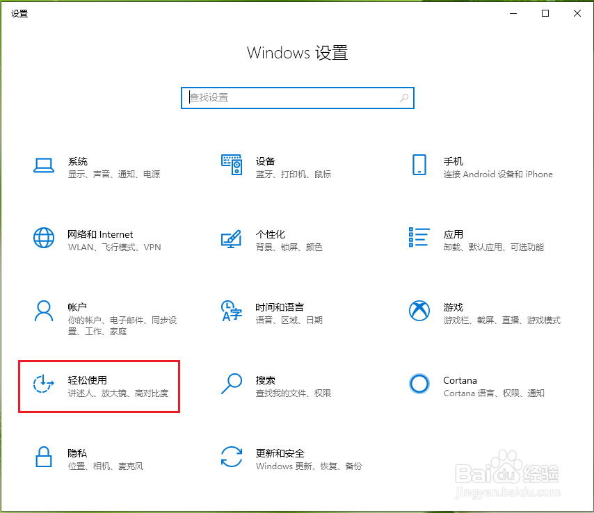 win10怎么关闭粘滞键
