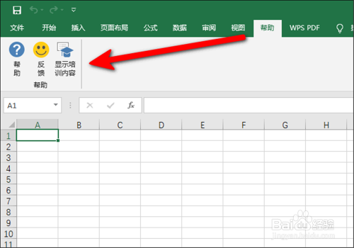 Excel的显示培训内容打不开怎么办？