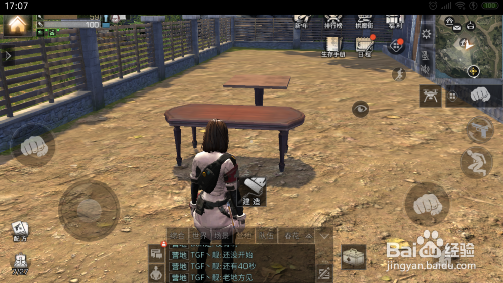 明日之后怎么获得福气值