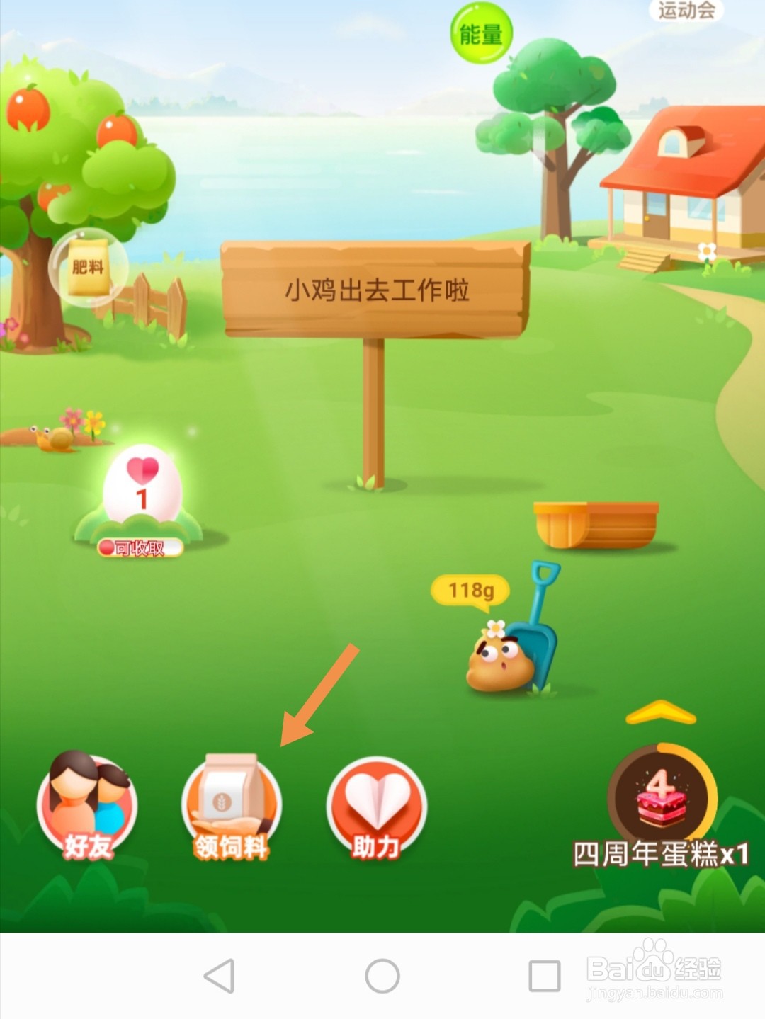 蚂蚁庄园8.20西瓜的中间特别甜是因为瓜心部分