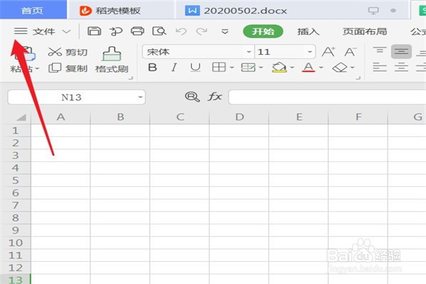 WPS文档如何设置特定页面打印
