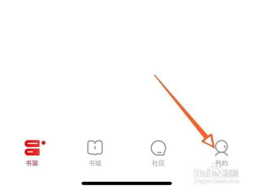 京东读书怎么查看看过的小说记录？
