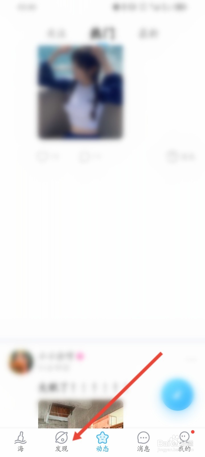 遇见漂流瓶APP如何查找家族