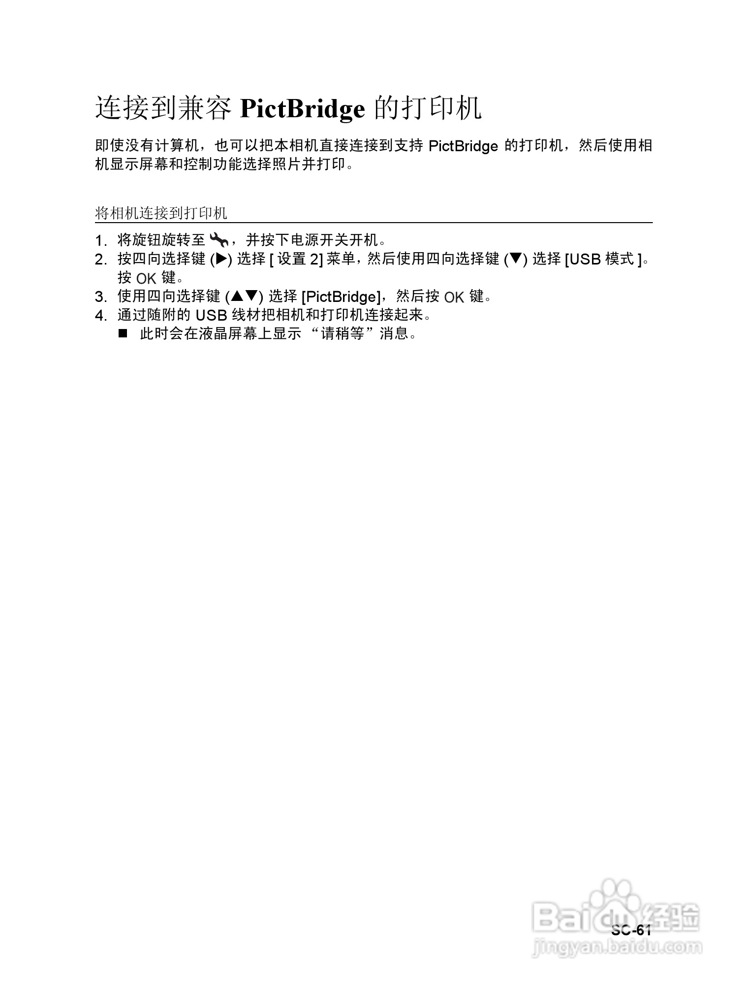 威达ViviCam 6326数码相机使用说明书:[7]