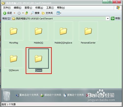 手机QQ空间打不开怎么办