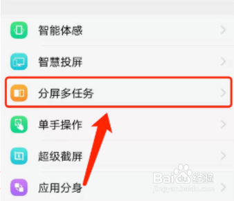 vivo手机怎么分屏一半一半
