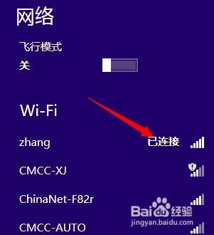 怎么防止wifi主人修改wifi密码