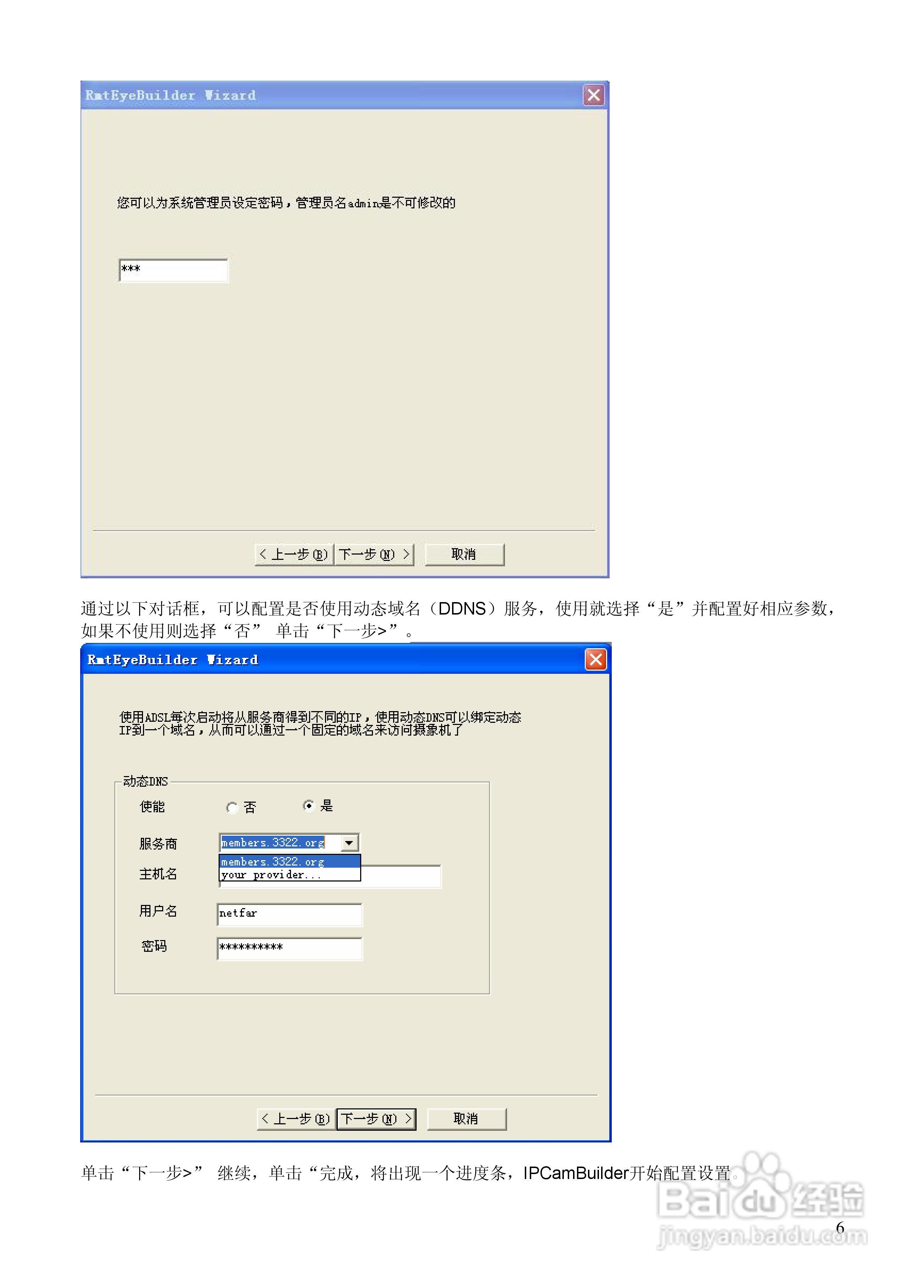102a 红外网络摄像机用户手册:[1]