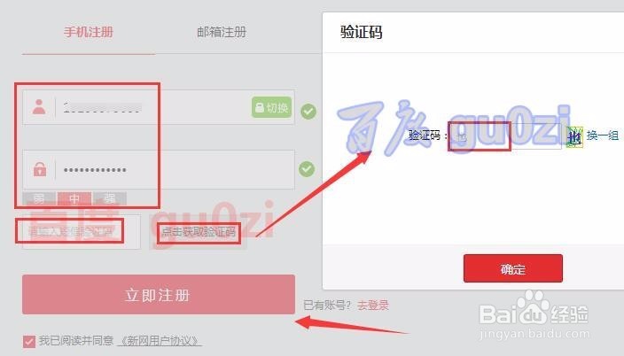申请域名前怎么注册域名管理帐户