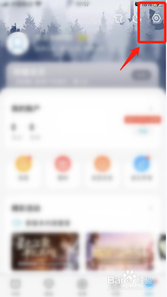 QQ阅读如何关闭我的小Q