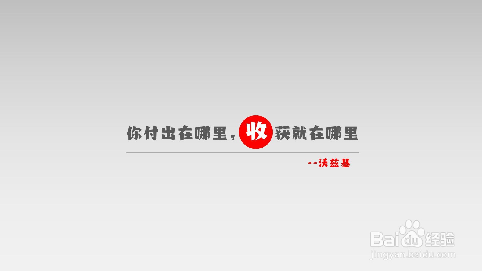 如何通过调整文字让PPT封面更美观？