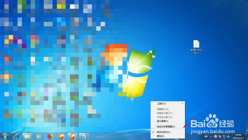 怎么解决电脑任务栏不显示打开窗口的问题