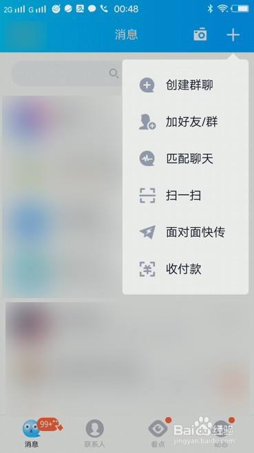 成长守护平台怎么加入家庭守护？