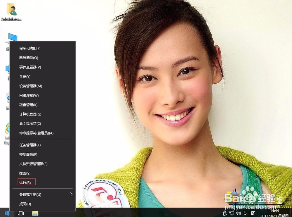 win10系统如何开启Print Spooler服务