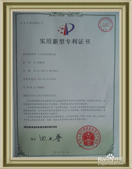 吐字不清晰怎么练习