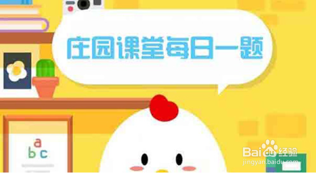 蚂蚁庄园8月17日药片的糖皮开裂了还能吃吗