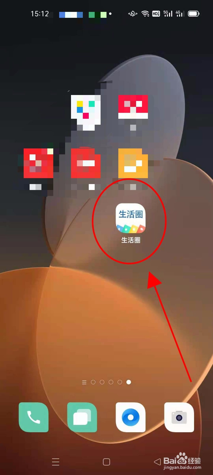 生活圈APP怎么清理缓存