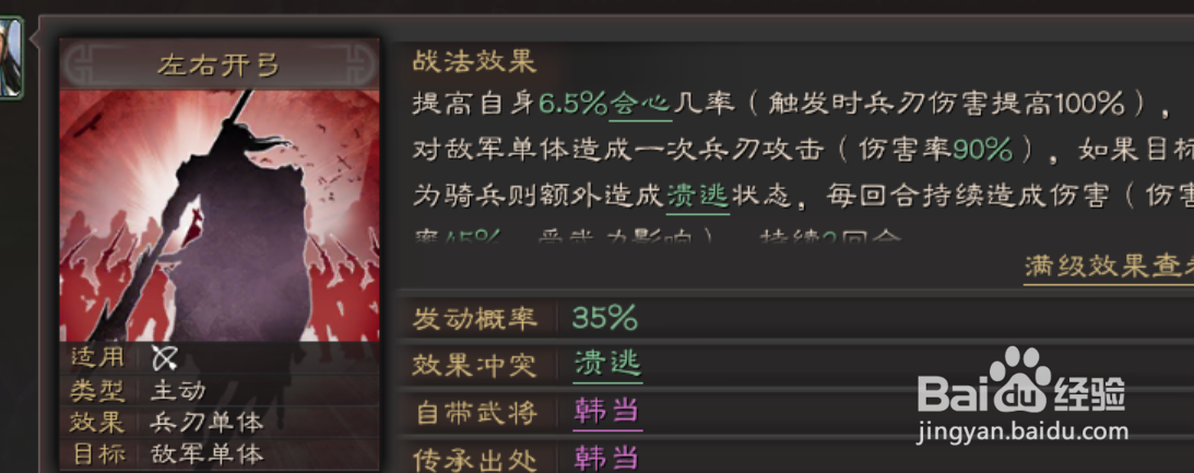 三国志战略版甘宁战法技能怎么搭配加点组合