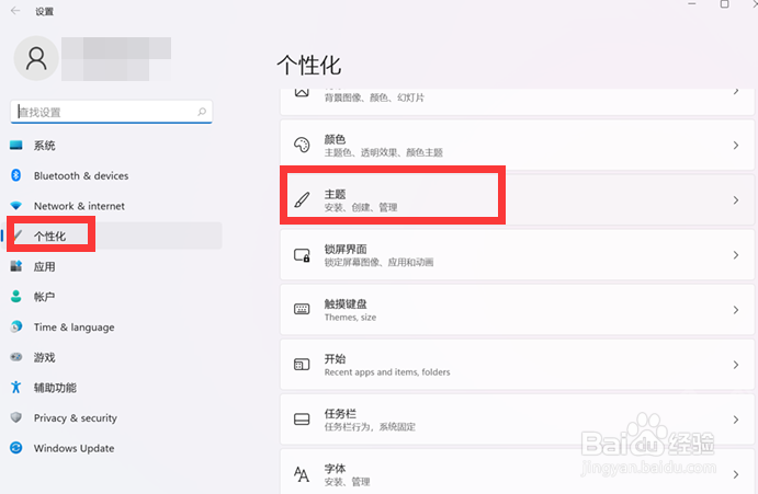 win11怎么显示我的电脑图标