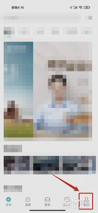 捷途汽车要怎样联系在线客服