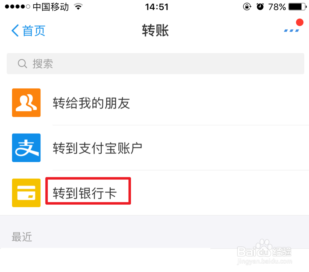 足不出户如何，如何给两张银行卡之间互相转账