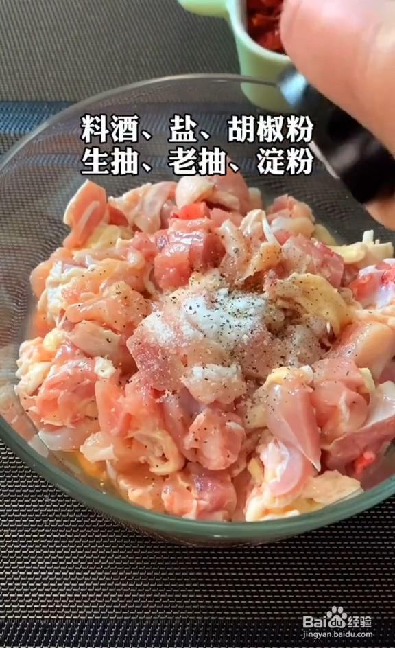 跟着做喜欢的辣子鸡丁