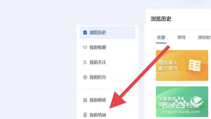 寒假教师研修证书怎么领