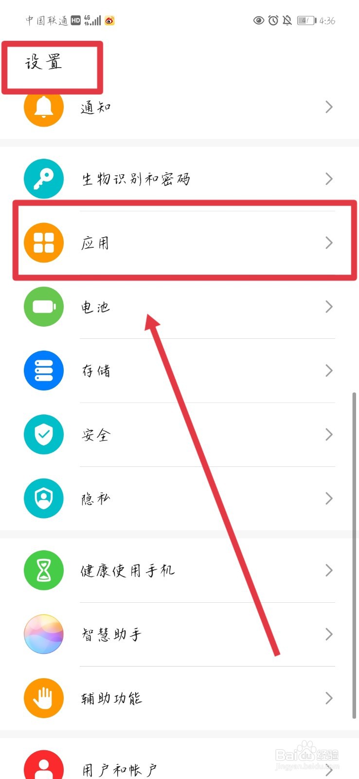 手机上说话摄像头那边听不见