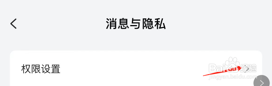 怎么开启StarbucksAPP的通知