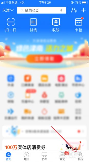 花呗怎么设置自动最低还款额还款