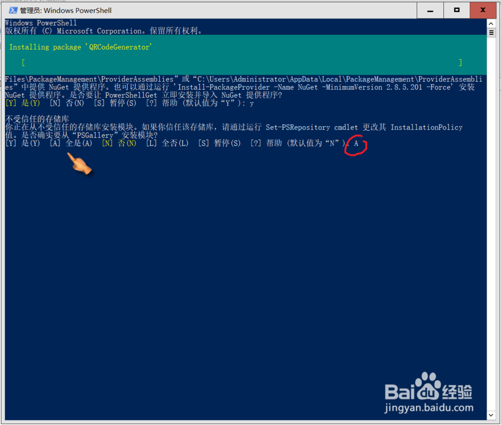 Win10生成WiFi热点二维码共享详细教程