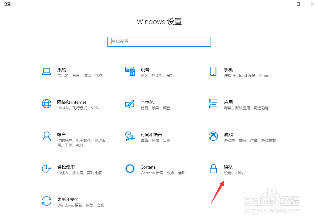 Windows10如何关闭搜索记录