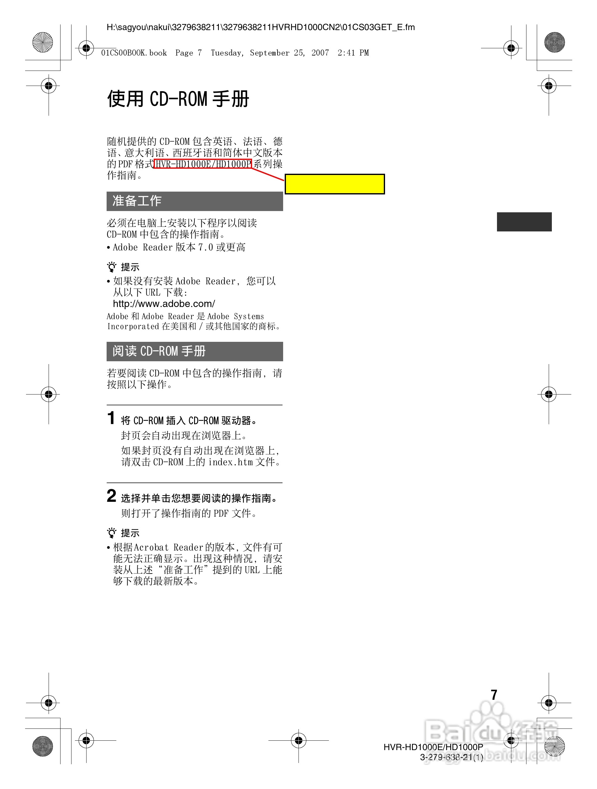 索尼HDR-HD1000E数字摄录一体机使用说明书:[1]