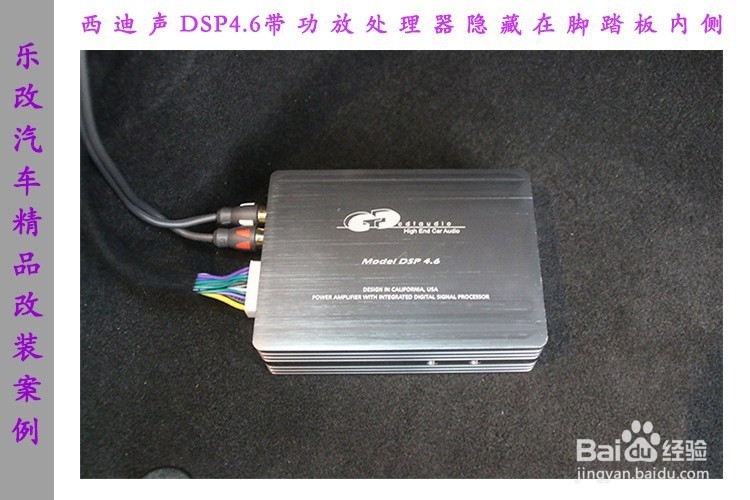 马自达阿特兹全车音响改装升级