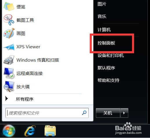 win7系统如何把桌面图标太小怎么调大