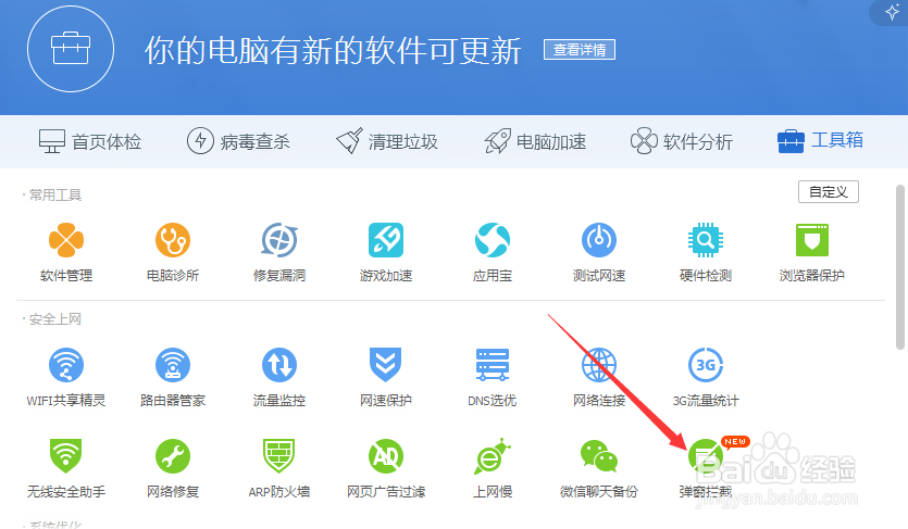 关于浏览器的广告如何拦截