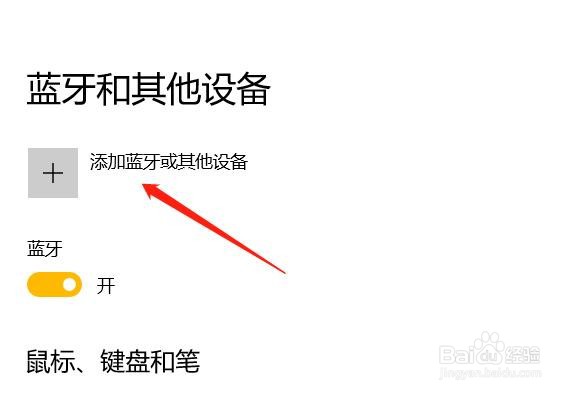 华为蓝牙耳机电脑搜索不到