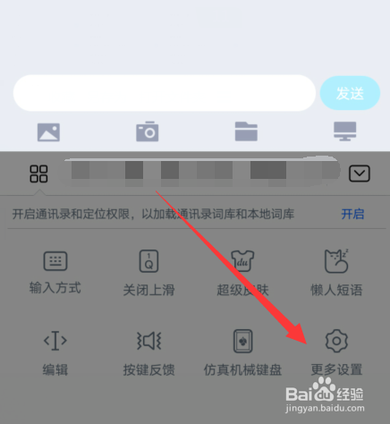 华为手机输入法区域变成暗色灰色怎么办