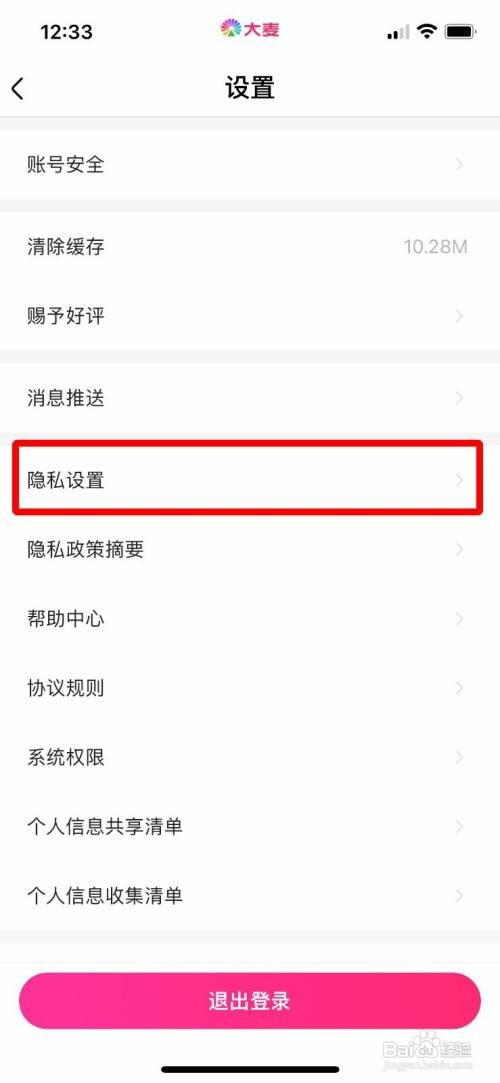 大麦开启同好DNA功能怎么操作