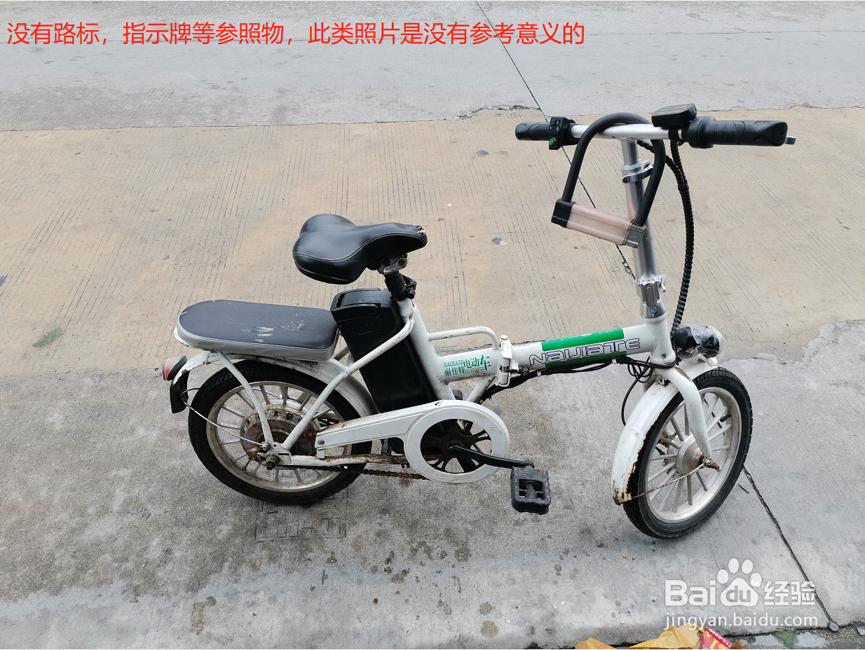 电动车与电动车发生交通事故怎么办